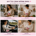 Soothe - חגורת להקלה על כאבי מחזור ב 5 דקות מהבית