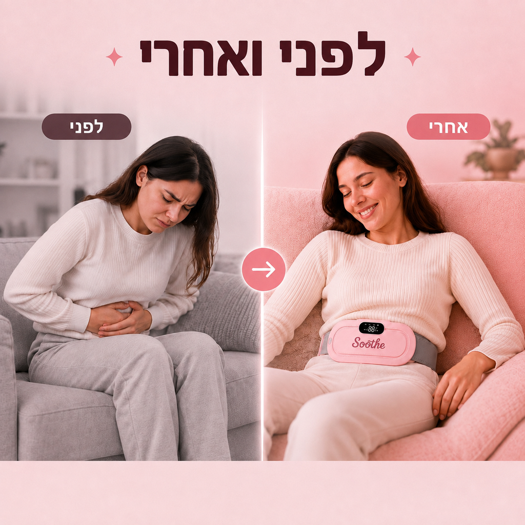 Soothe - חגורת להקלה על כאבי מחזור ב 5 דקות מהבית